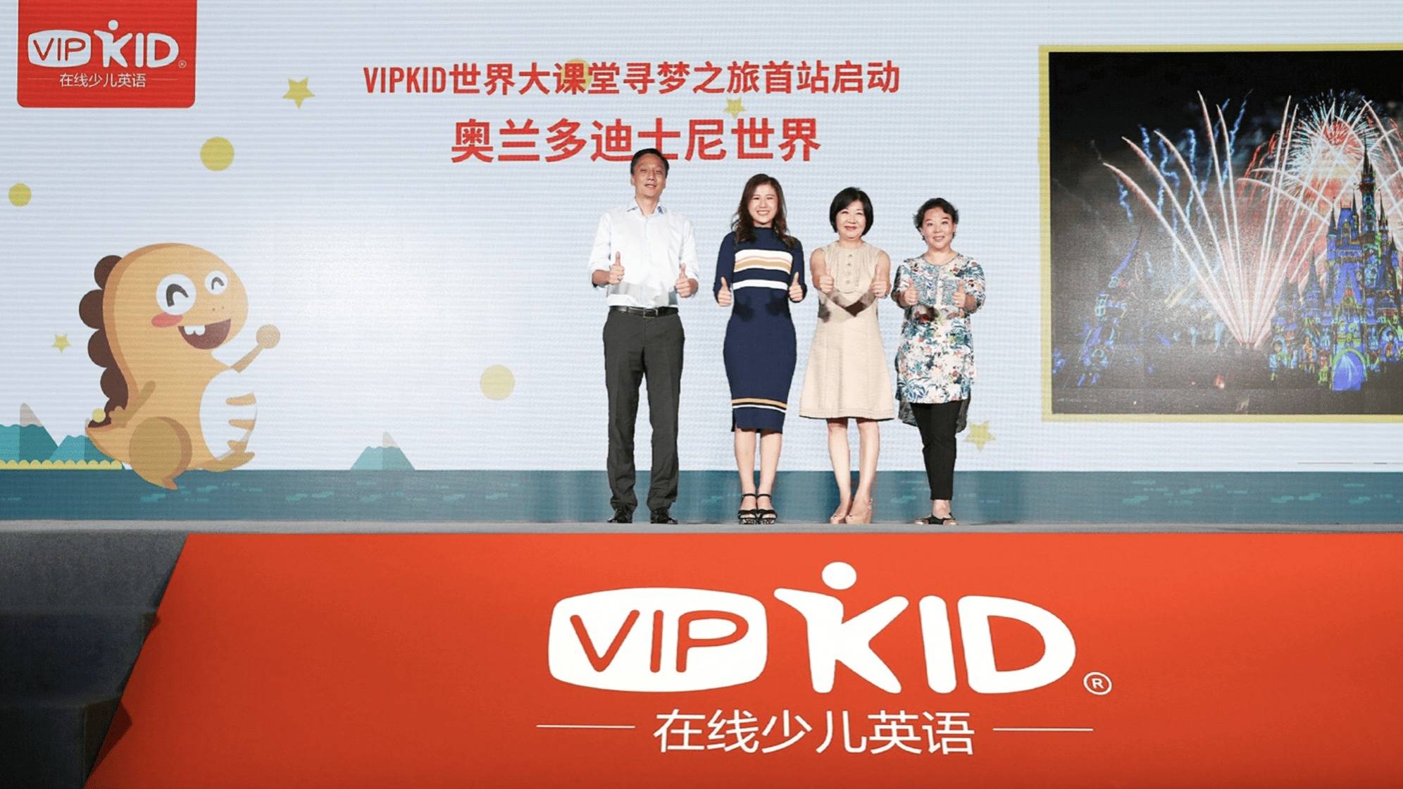 【虎嗅晚报】VIPKID回应迪士尼：多个活动得到了迪士尼方面的支持；椰树椰汁部分版本广告停播