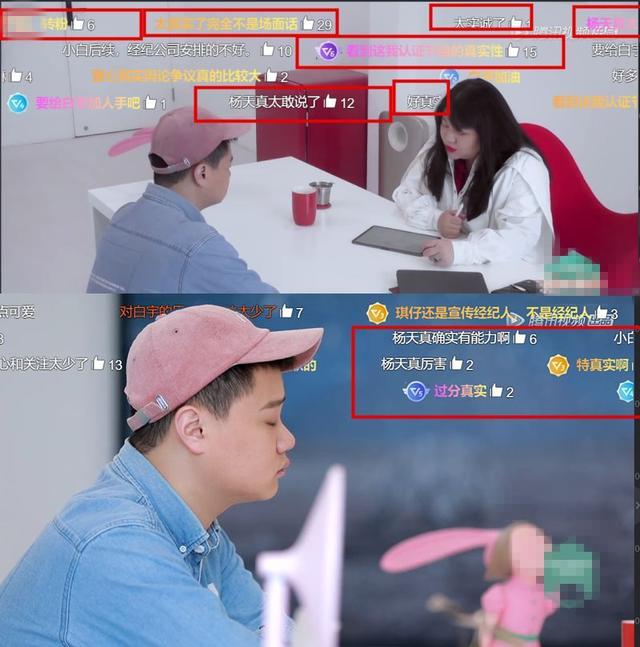 杨天真上节目揭秘明星包装过程，原来这些明星人设都是有剧本的？
