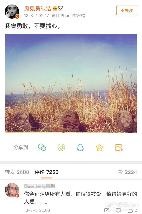 鬼鬼竟然和他在一起过？