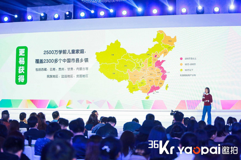 叽里呱啦联合创始人许可欣：英语启蒙的新风向是普惠、优质