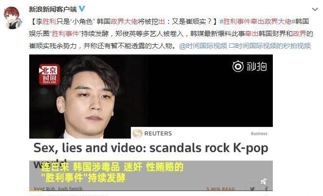 韩娱男团bigbang成员李胜利事件发酵始末首次公开个人立场