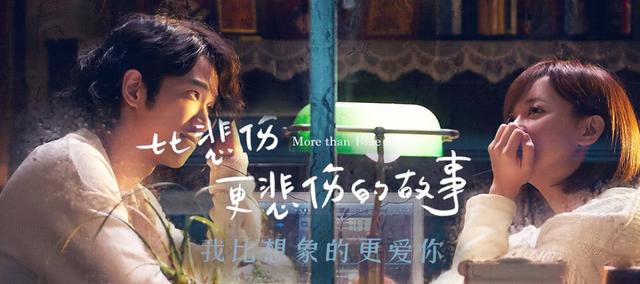 《比悲伤更悲伤的故事》的爱情害人害己,无辜牙医惨遭欺骗利用