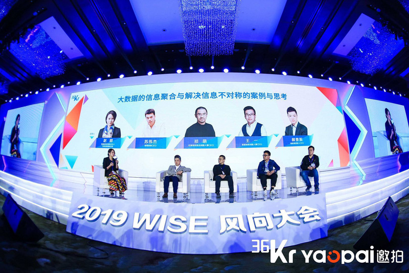 如何做好企业服务，听饭美美、智慧油客们怎么说 | 2019WISE风向大会