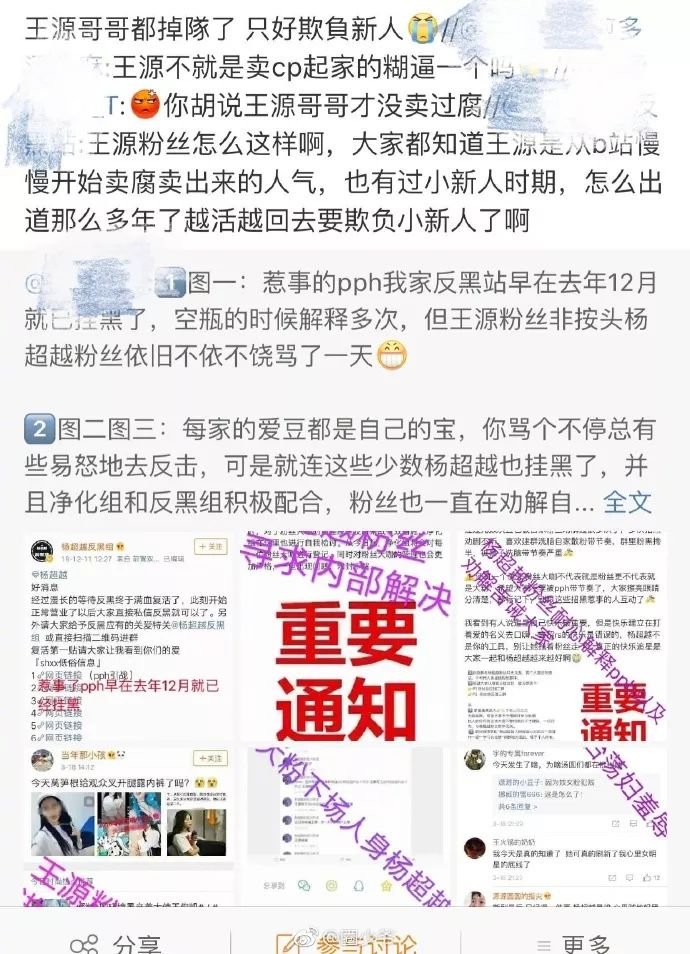 虚红小花强搞cp，倒贴顶级流量，被扒了个底朝天