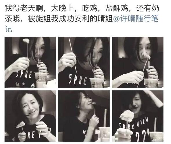 许晴深夜晒素颜自拍，网友被吓到：像女鬼
