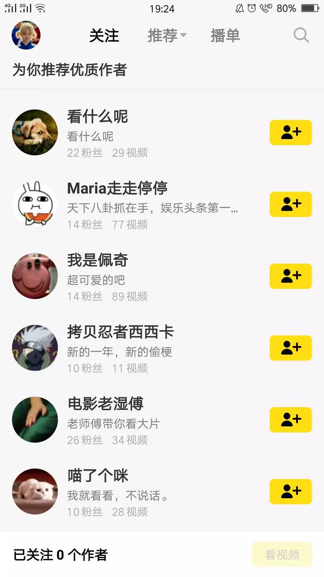 震惊！小米做了一款名叫「朕惊」的短视频APP？ | 唠氪儿