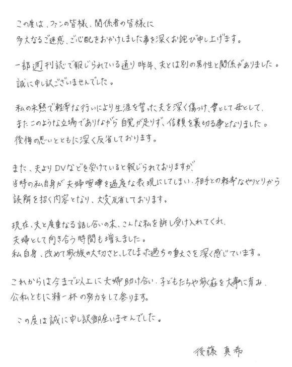 结婚四年，一子一女的国民贤妻，承认婚内出轨前男友！