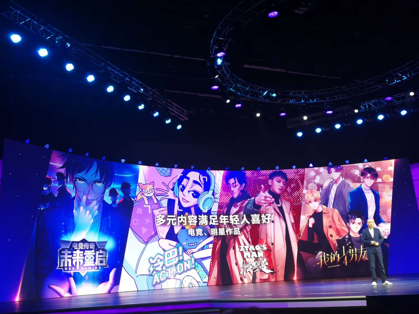 【钛晨报】腾讯动漫：国内二次元用户市场3.5亿，以“漫动画”升级内容形态