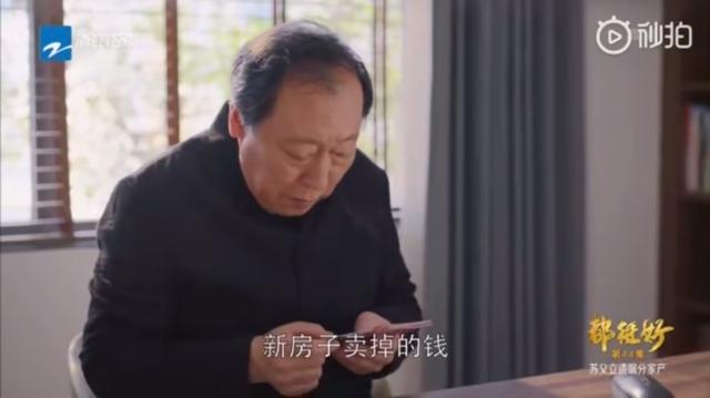 什么情况?为苏大强流泪 这到底是个什么梗?