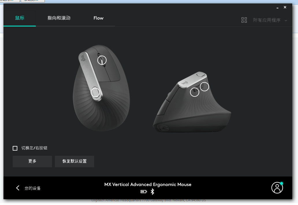 最佳办公鼠标?罗技 Logitech MX Vertical 垂直鼠标测评体验