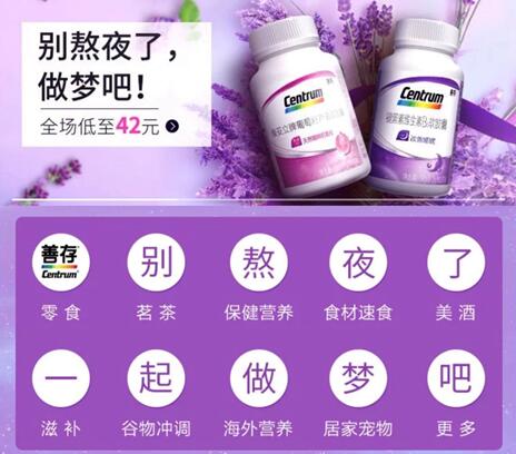 善存品牌携手唯品会共同打造“晚睡疗愈所”,在世界睡眠日为你筑好梦!
