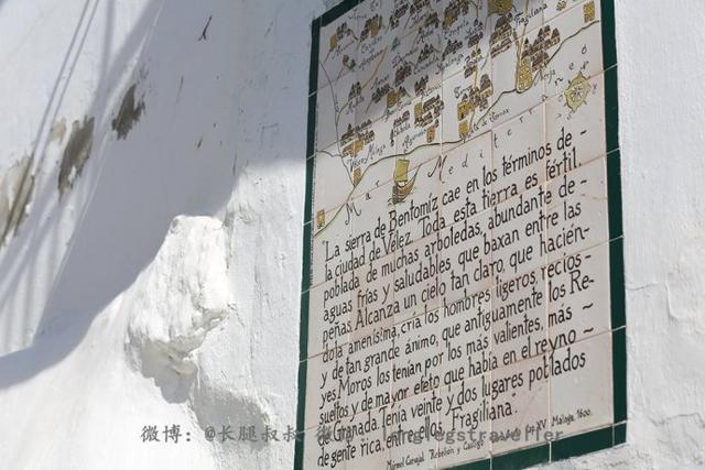 西班牙最美村庄,太阳海岸的白色诱惑