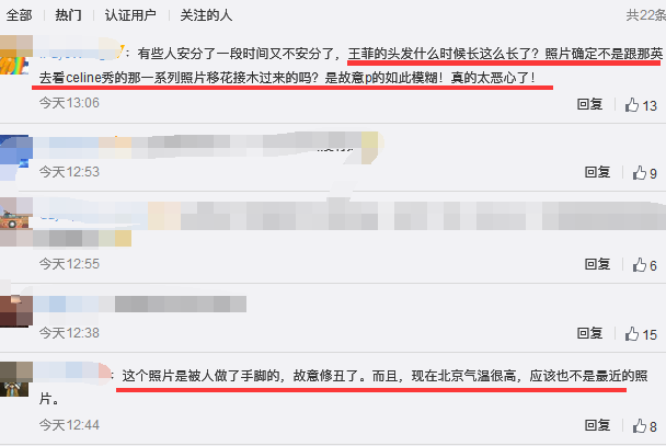 王菲被曝偷拍照疑整容失败，但最细思极恐的还是网友这句话！