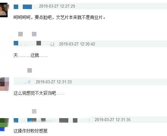 王小帅被票房“逼疯”？把《地久天长》当泡妞神器遭网友炮轰