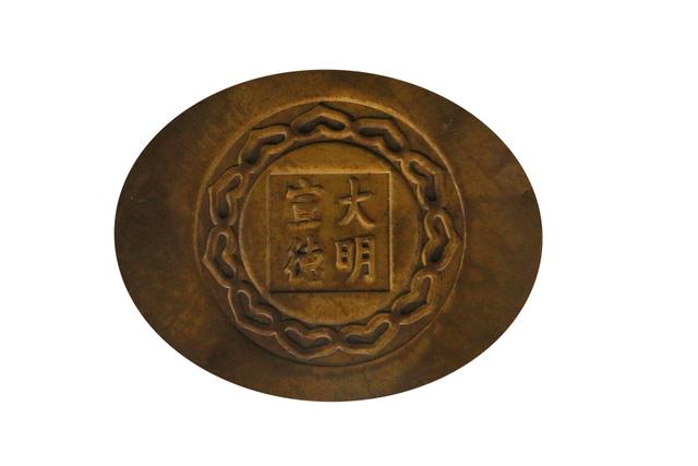 推荐精品——大明宣德款净水观音