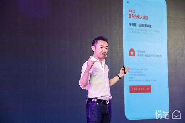 前Airbnb全球副总裁葛宏创办的悦宿APP正式上线
