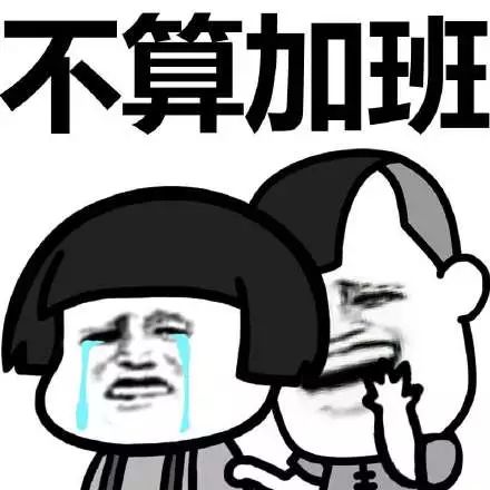 上班996，生病ICU，你下班了吗？ | 唠氪儿