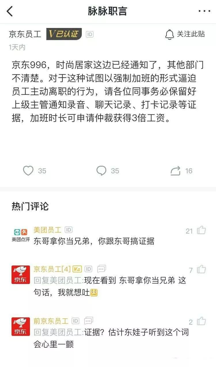 上班996，生病ICU，你下班了吗？ | 唠氪儿