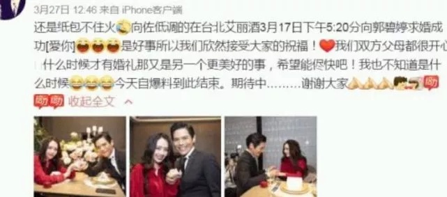 向佐郭碧婷不受“点赞美女”事件影响，甜蜜同游美术馆