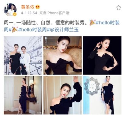 黄圣依化身“时尚精灵”，闪耀中国国际时装周