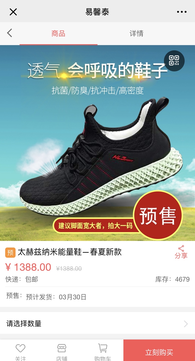 “太赫兹能量鞋”可治脑梗？专家：对人体无作用，可能是骗局
