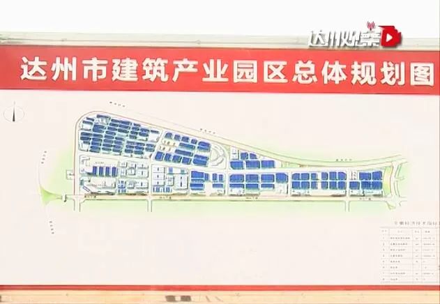 目前,正在实施的达州市建筑产业园区起步区,位于秦巴物流园区中部