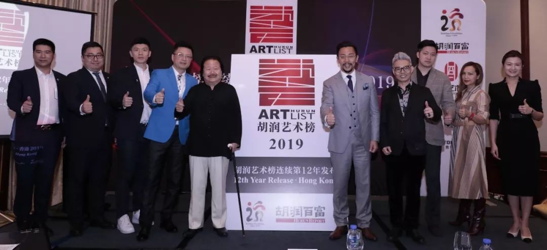 持之以恒12年,打造权威收藏指南 | 2019胡润艺术榜首次香港发布