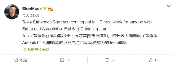 让车来找主人！马斯克：特斯拉增强版召唤功能下周开始推出