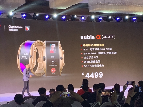 可穿戴智能手机努比亚α发布：eSIM卡加持 价格感受下