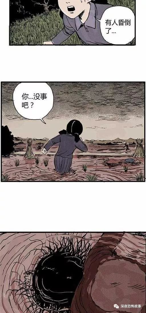 祝耕夫恐怖漫画:地狱谷之噩梦降临(第七话)