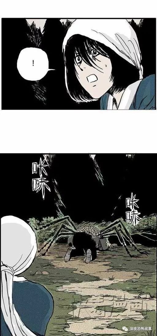 祝耕夫恐怖漫画:地狱谷之噩梦降临(第七话)