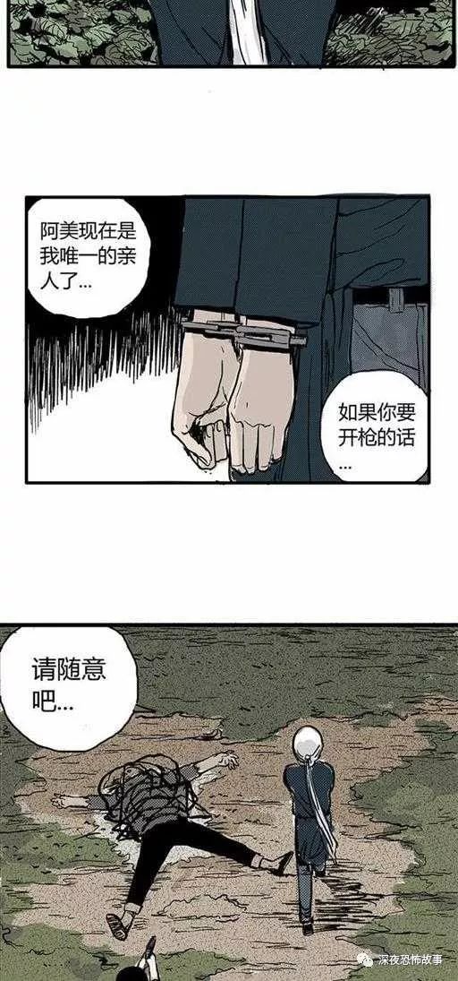 祝耕夫恐怖漫画:地狱谷之噩梦降临(第七话)