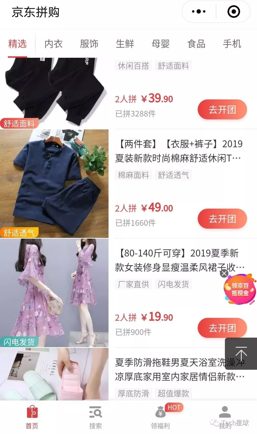 刘强东的焦虑与京东的突围战
