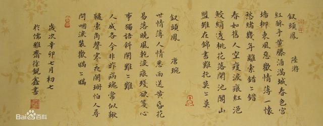 陆游ღ唐婉ღ赵士程,宋朝最凄美的三角恋爱情故事