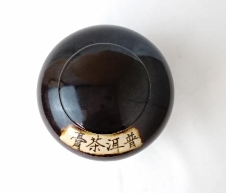 炎黄国际精品推荐:明末清初乌金釉茶叶罐!