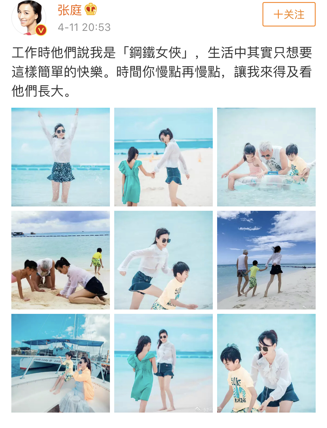 张庭林瑞阳陪孩子沙滩游玩，一家四口坐游艇出海享受生活