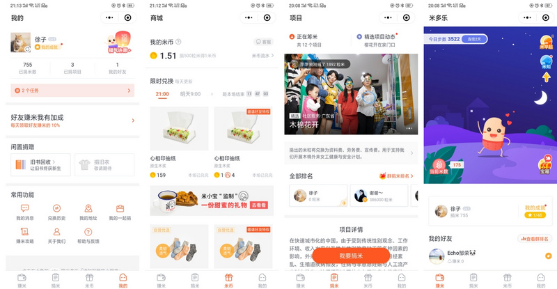 36氪首发 | 小程序留存高达80%，服务公益的互联网平台「米多乐」获近千万元天使轮融资