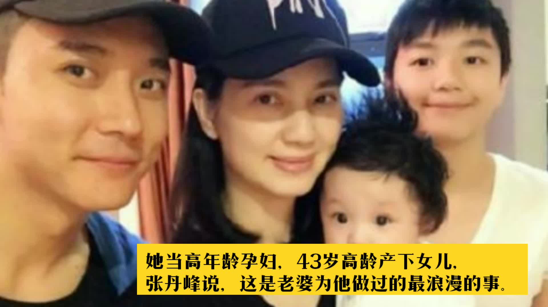 张丹峰的父母是谁照片曝光是做什么的 揭张丹峰父母为什么离婚_99女性网