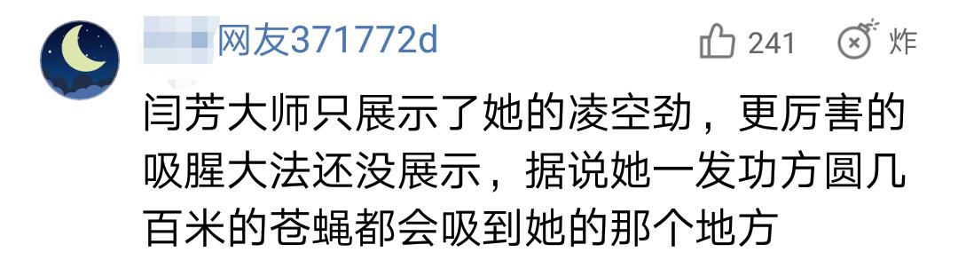 太极大师闫芳:我对不起师父,不该在世人面前展示神功