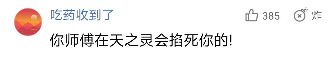 太极大师闫芳:我对不起师父,不该在世人面前展示神功