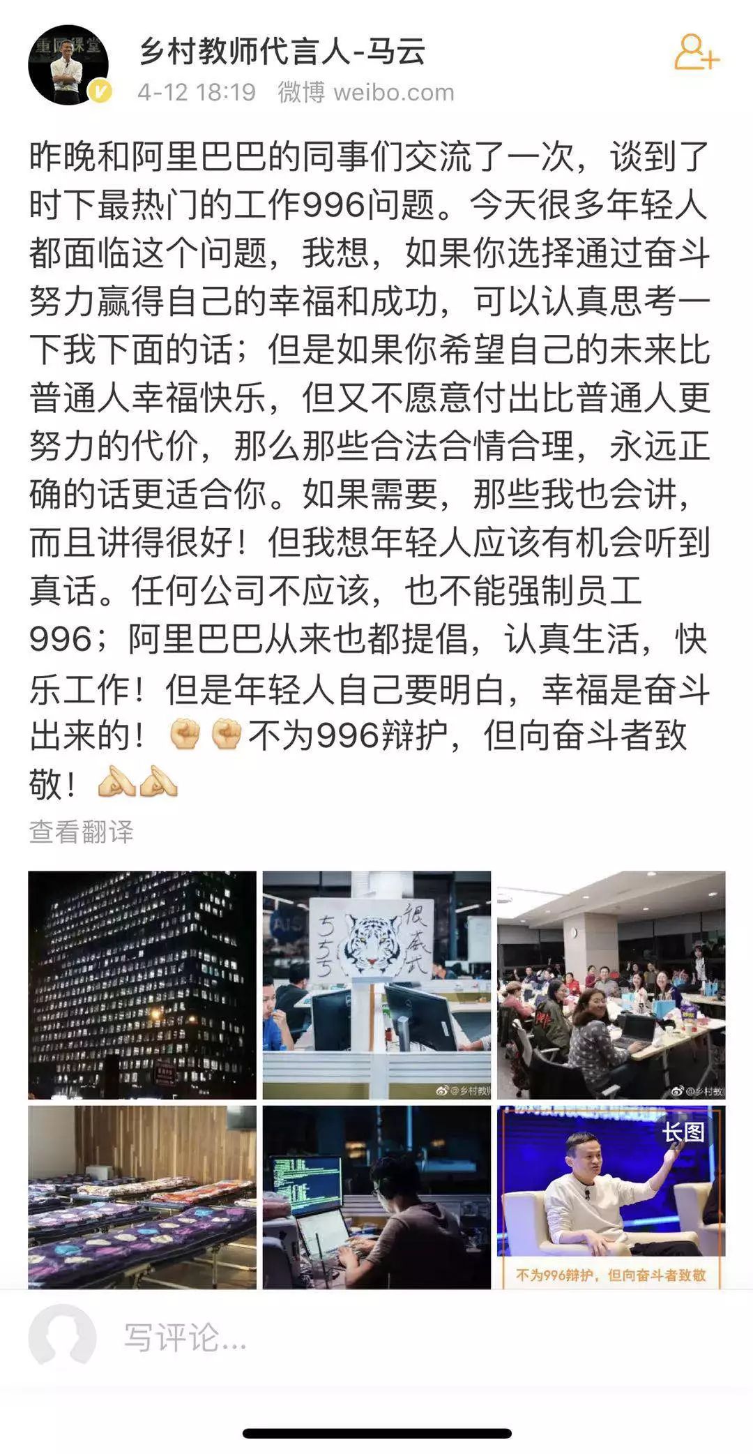 除了谈「996」，马云还讲过哪些「豪言壮语」 | 唠氪儿
