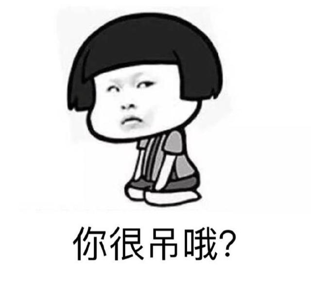 汉语冷知识:【哇塞】在闽南语中的意思 竟然是一句脏话 wtf??