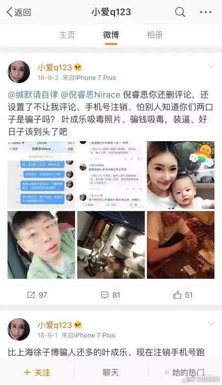 甩了郑爽的最爱，到美国偷偷生子，否认和吸毒男有关系