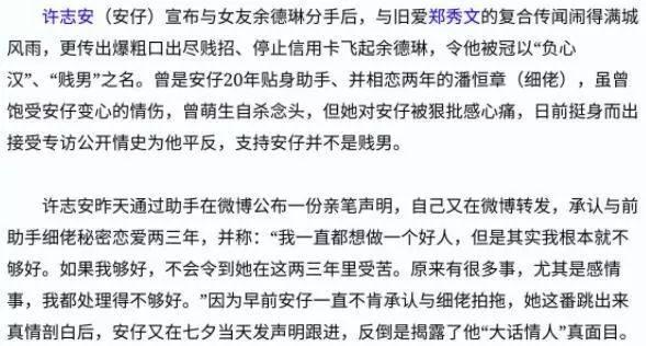 许志安情史全爆料：曾勾搭助理同时出轨女模，当街激吻不是第一次