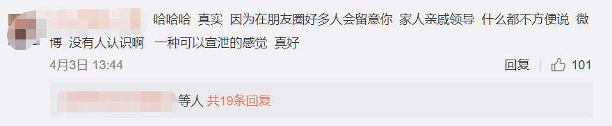 微博也开通“半年可见”功能，但依旧是朋友圈精致，微博蹦迪
