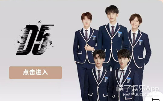 一个由粉丝亲手推出的男团，他们的诞生也是奇迹吧！