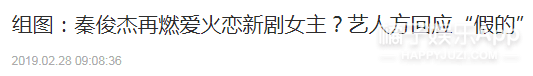 他和前女友分手8个月被曝新恋情？女方好像不简单...