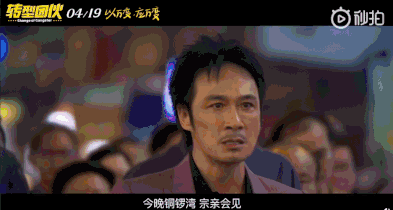怎么,吴镇宇、乔杉、文松的新电影要搞事情了!