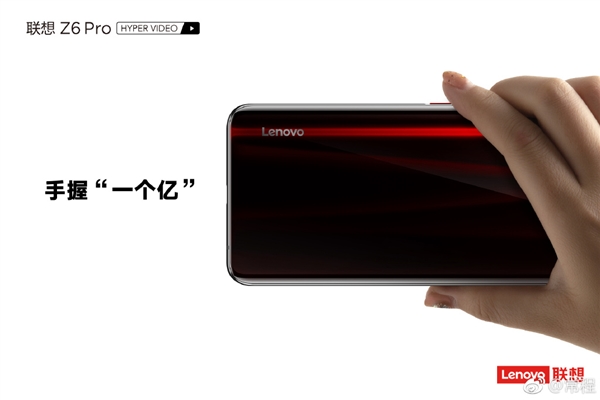 联想Z6 Pro来了：4000mAh+骁龙855 还有3.5mm耳机孔