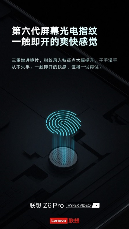硬照流出！硬核旗舰联想Z6Pro这么多功能都胜过小米9